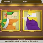 折纸游戏(折纸游戏公司)缩略图