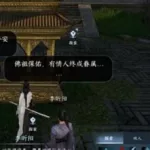 逆水寒探索,逆水寒探索度怎么达到100%缩略图