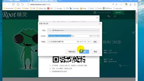 安卓root,安卓root教程缩略图
