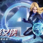 隐形女侠,隐形女侠演员缩略图