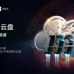 手机云盘,手机云盘在哪打开缩略图