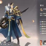 曹丕技能,曹丕技能翻面详解缩略图