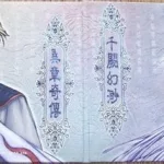 幽城幻剑录(幽城幻剑录下载)缩略图