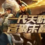成吉思汗王者荣耀(成吉思汗王者荣耀教学)缩略图