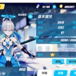 崩坏3官服,崩坏3官服下载缩略图
