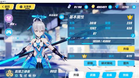 崩坏3官服,崩坏3官服下载缩略图
