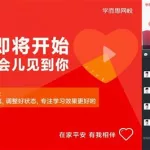 学而思网站(学而思网校官网)缩略图