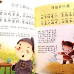 儿童学古诗,儿童学古诗100首免费缩略图