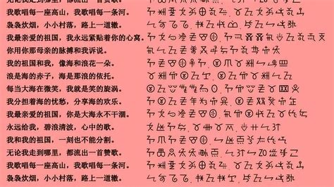 彝语翻译(彝语翻译器软件)缩略图