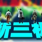 证券时报快讯(证券时报快讯中心官网)缩略图