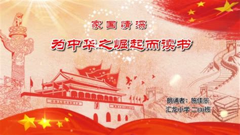 中华崛起(中华崛起而读书是什么意思)缩略图