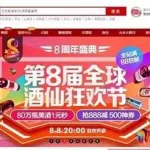 网上买酒(网上买酒哪里便宜又是正品)缩略图