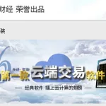 银河期货官网(银河期货官网电话)缩略图