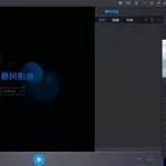 暴风音影,暴风影音播放器缩略图