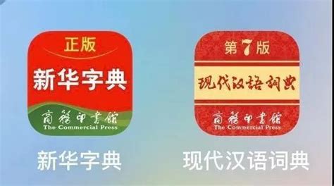 新华字典app(新华字典app免费下载)缩略图