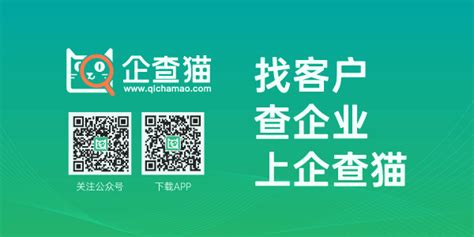 企查猫官网(企查猫官网联系电话)缩略图