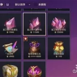 星之碎片有什么用,星之碎片有什么用金铲铲之战缩略图