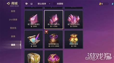 星之碎片有什么用,星之碎片有什么用金铲铲之战缩略图
