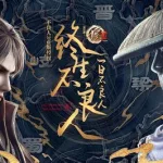 不良人3(不良人3季免费完整版)缩略图