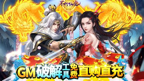 不朽仙途(不朽仙途小说)缩略图