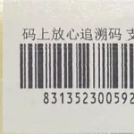 查药品真伪扫一扫,查药品真伪扫一扫在线查询app缩略图