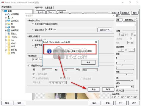 批量加水印,批量加水印的软件缩略图