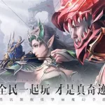 全民奇迹电脑版(全民奇迹电脑版怎么下载)缩略图