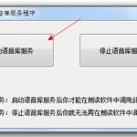 女声语音(女生打招呼语音)缩略图