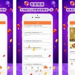 双色球霸主(双色球霸主软件手机版官方下载)缩略图