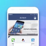 多开分身app,多开分身app下载缩略图