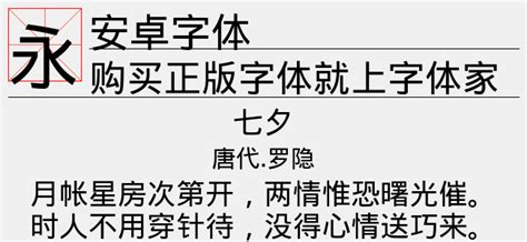 安卓字体,安卓字体设置在哪里缩略图