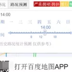 查路况怎么查(查路况怎么查电话)缩略图