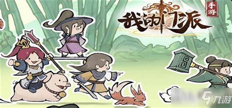 培养弟子,培养弟子的修仙游戏缩略图