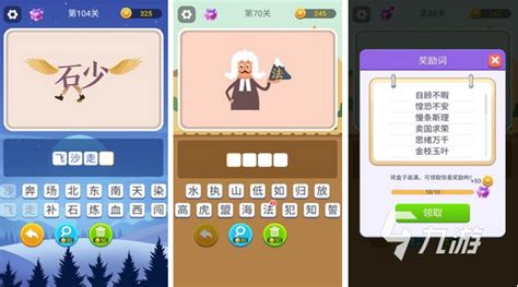 猜字谜游戏大全,猜字谜游戏大全脑筋急转弯缩略图