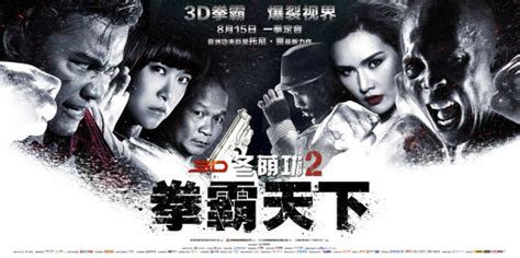 拳霸天下(拳霸天下2冬荫功)缩略图