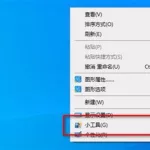 桌面小工具(桌面小工具时间和天气预报)缩略图