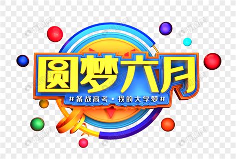 六月设计(六月设计教程)缩略图