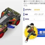 四驱兄弟手游,四驱兄弟手游破解版缩略图