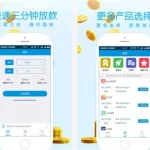 借款软件,借款软件哪个利息少缩略图