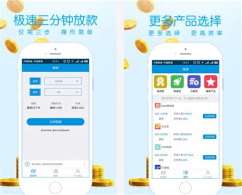 借款软件,借款软件哪个利息少缩略图