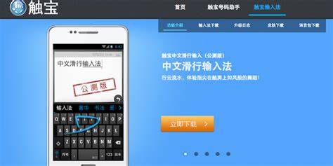 触宝输入法(触宝输入法下载)缩略图