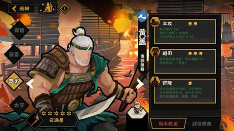 黄盖技能(黄盖技能三国杀)缩略图