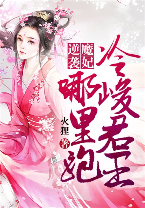 免费看小说,免费读小说软件哪个最全缩略图