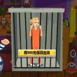 警察抓小偷游戏(警察抓小偷游戏怎么画)缩略图