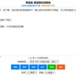 在线朗读(在线朗读器)缩略图