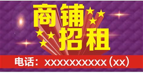 店铺租赁(店铺租赁平台)缩略图