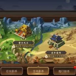 三国乱世手机版(三国乱世手机版qq登录)缩略图