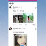 微甜交友(微甜交友app)缩略图