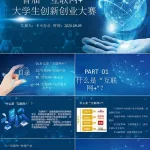 免费ppt成品(免费ppt成品网站)缩略图