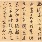 草书识别(草书识别扫一扫)缩略图